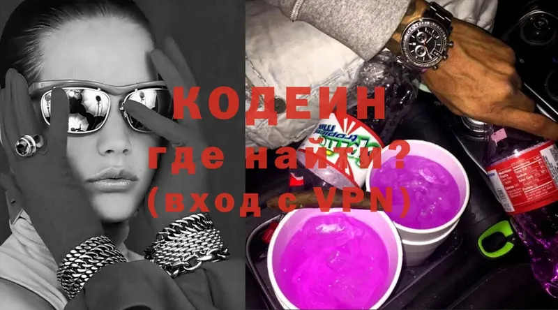 mega ONION  как найти закладки  Бугульма  Кодеин Purple Drank 