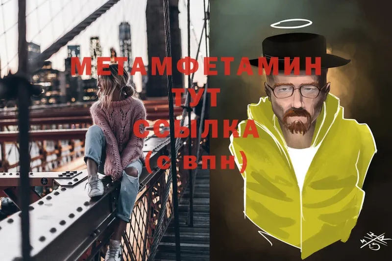 МЕТАМФЕТАМИН Декстрометамфетамин 99.9%  Бугульма 